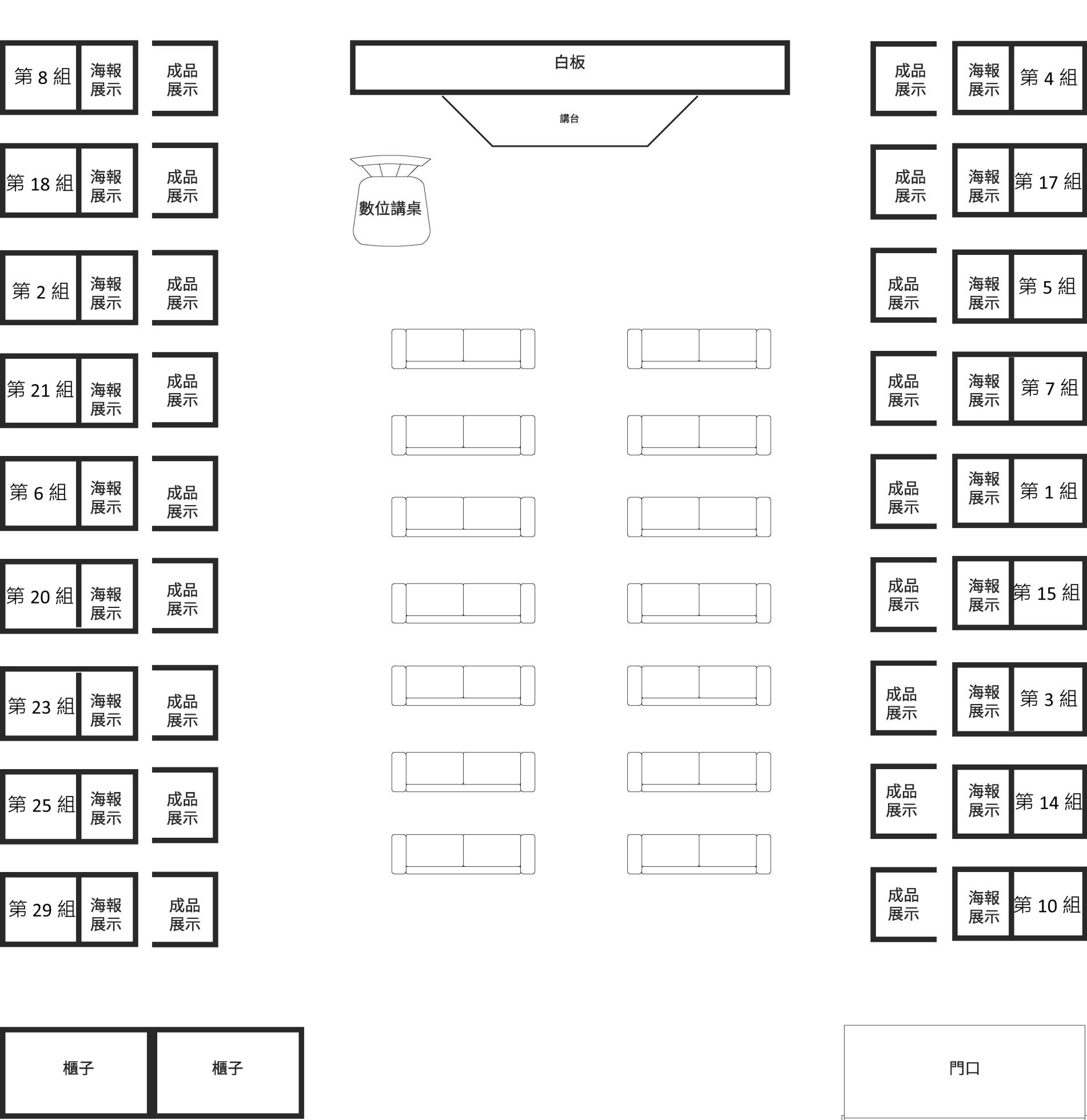 專題口試位置圖