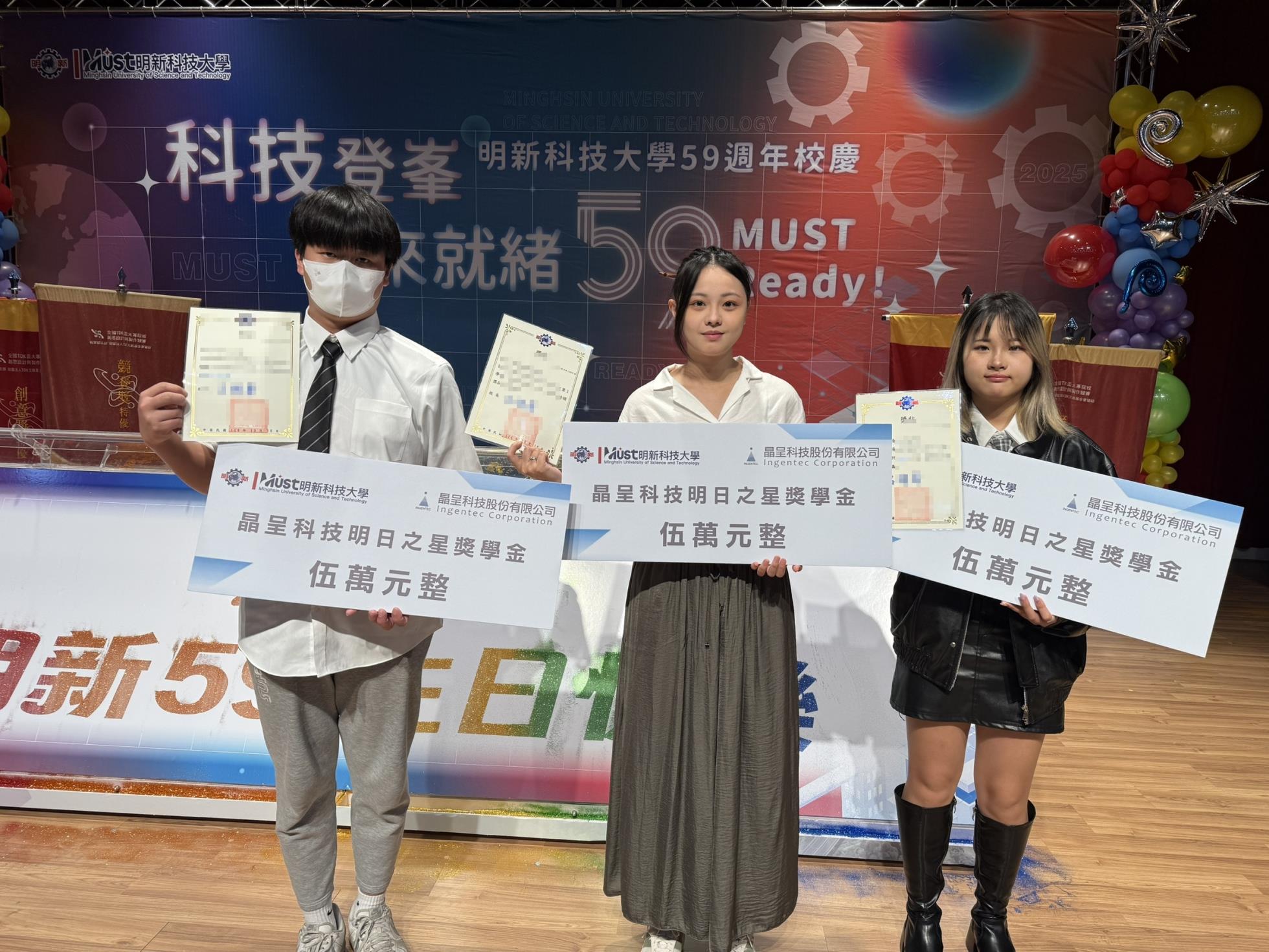晶呈科技明日之星-獎學金