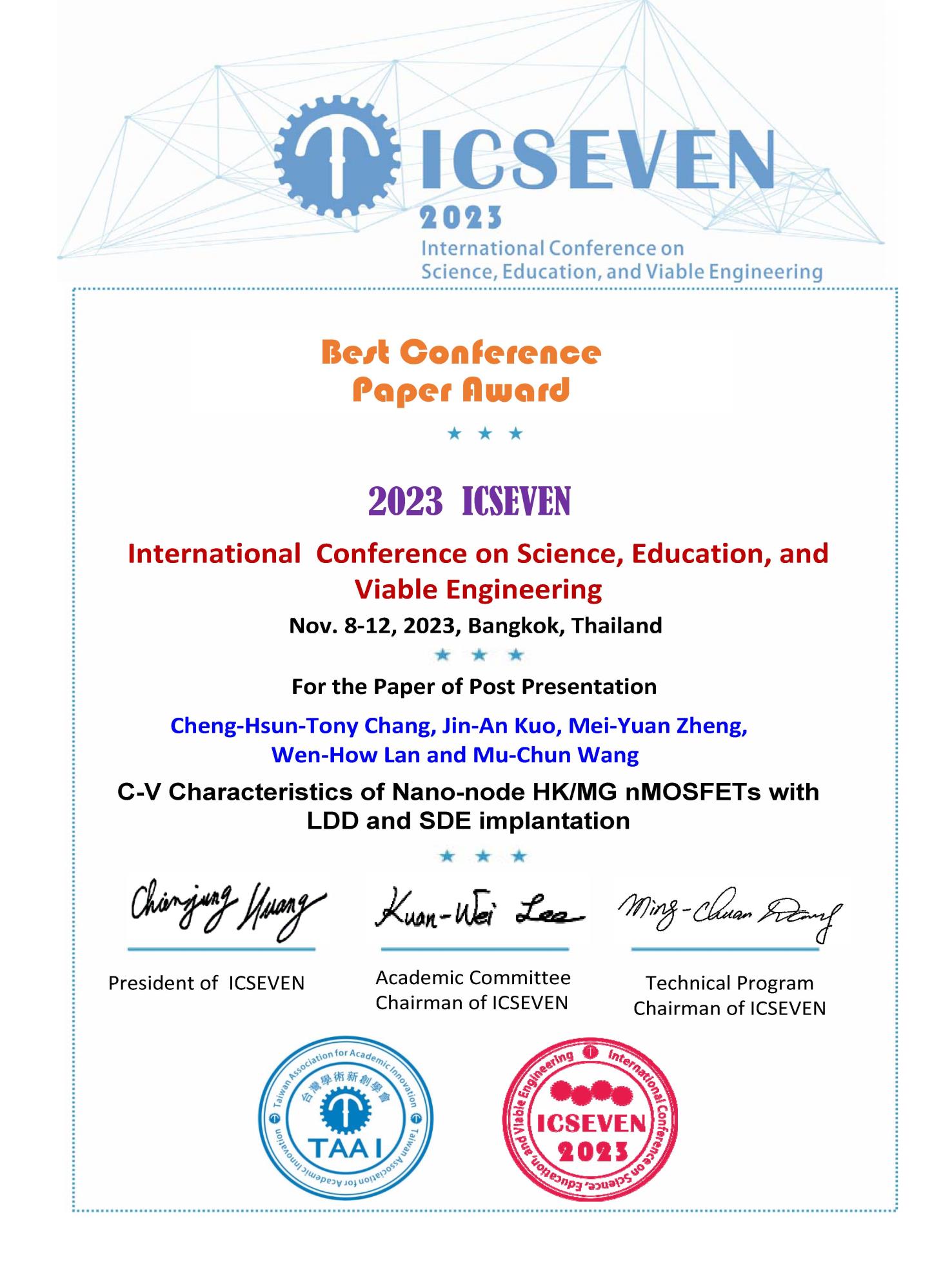 電子系參加12th IEEE& 13th ICSEVEN 2023國際研討會，獲得最佳論文獎(Poster組)