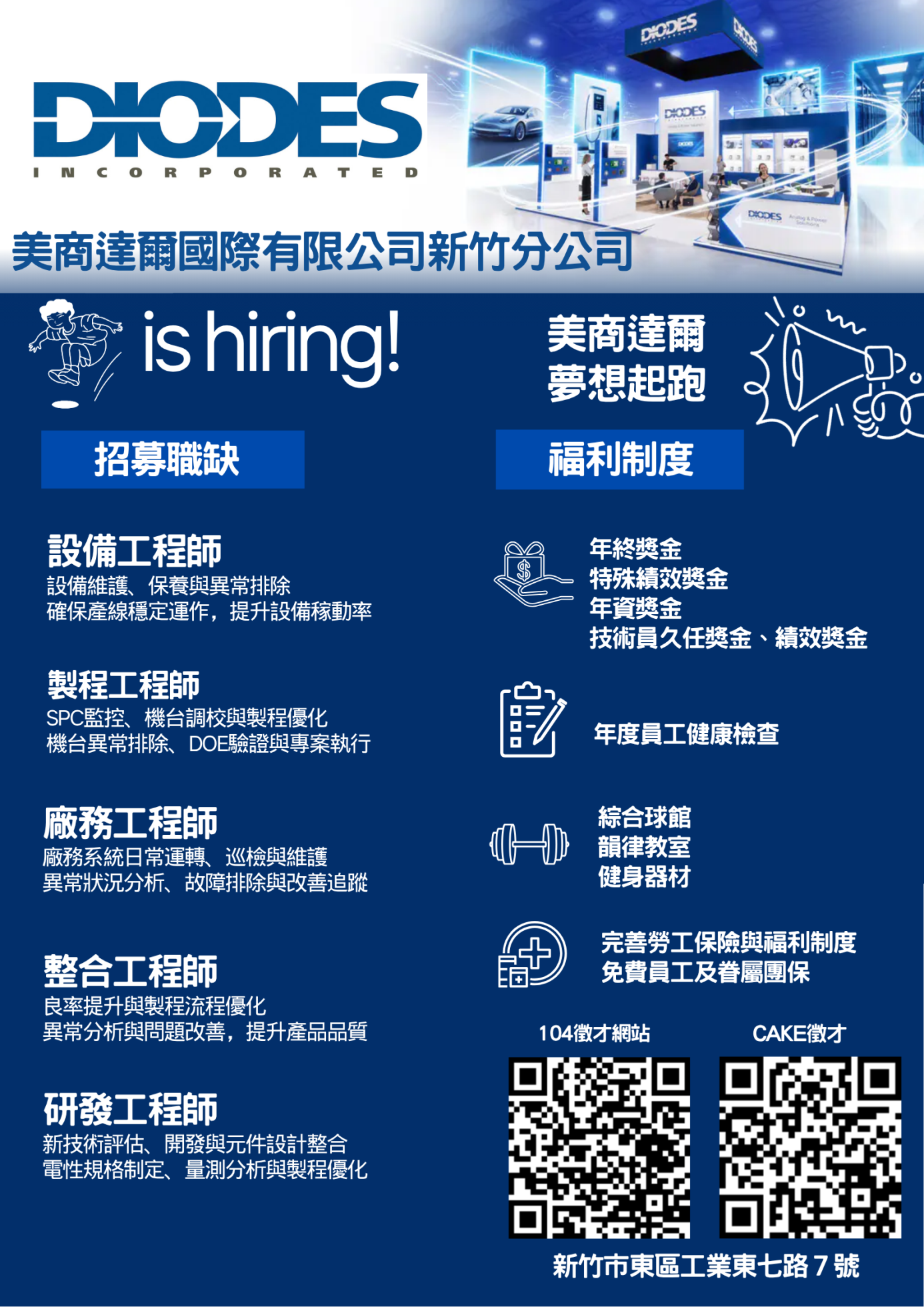 校園徵才確定版_20261013110140_1960