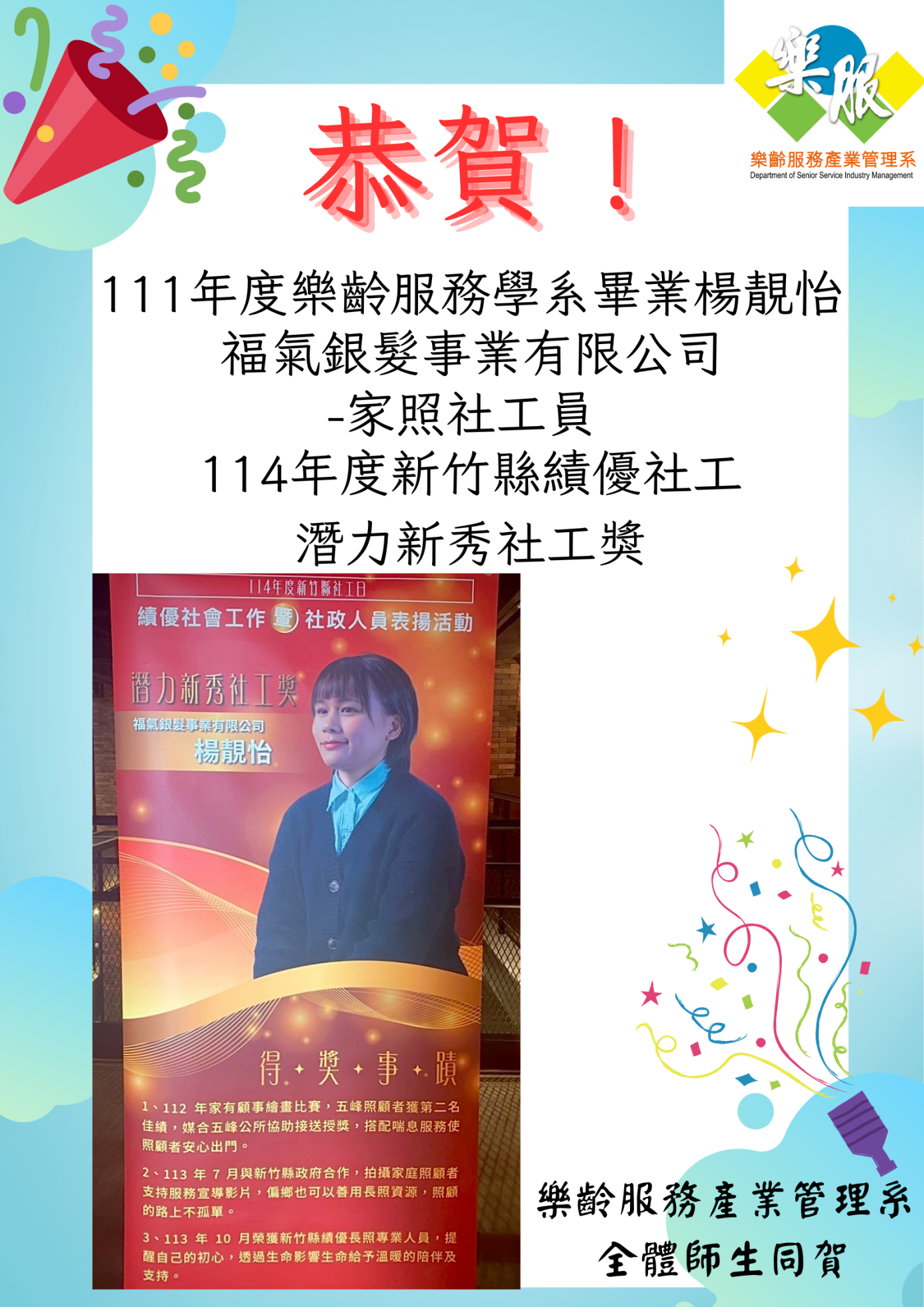 楊靚怡