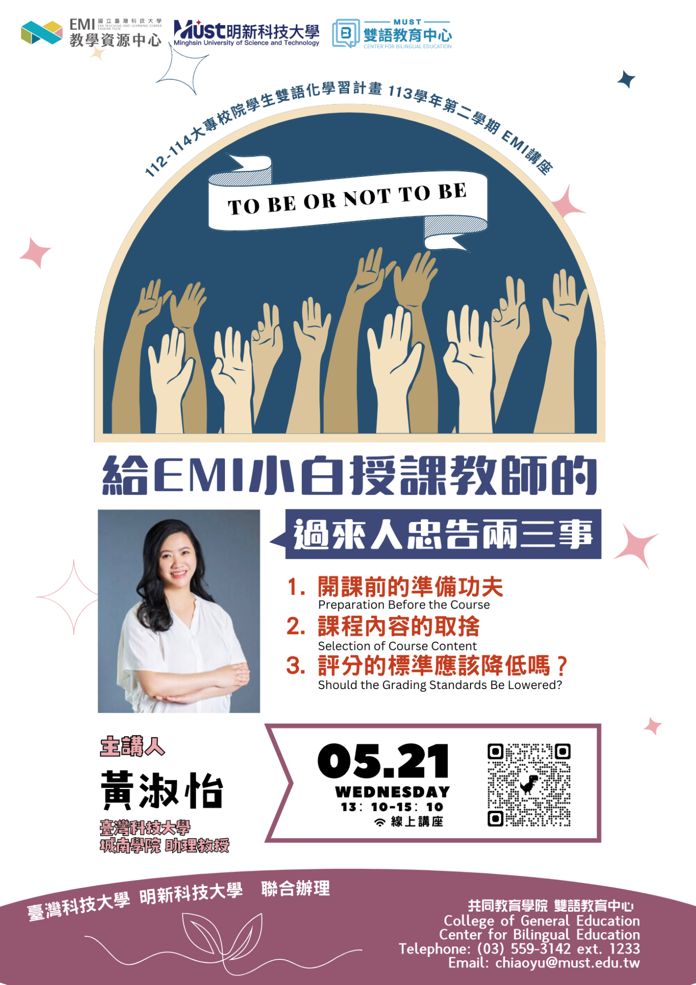 海報 的複本