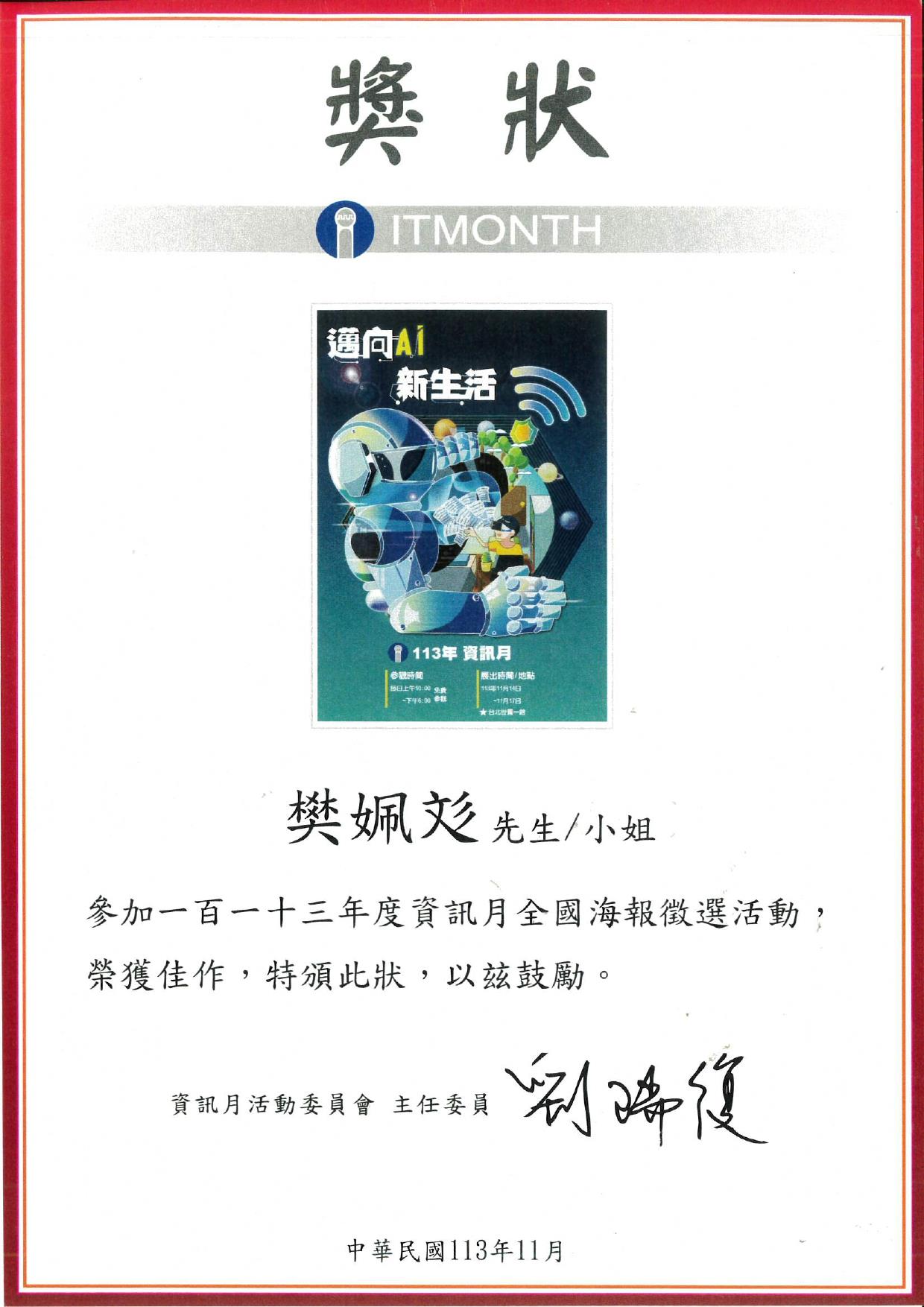 獎狀