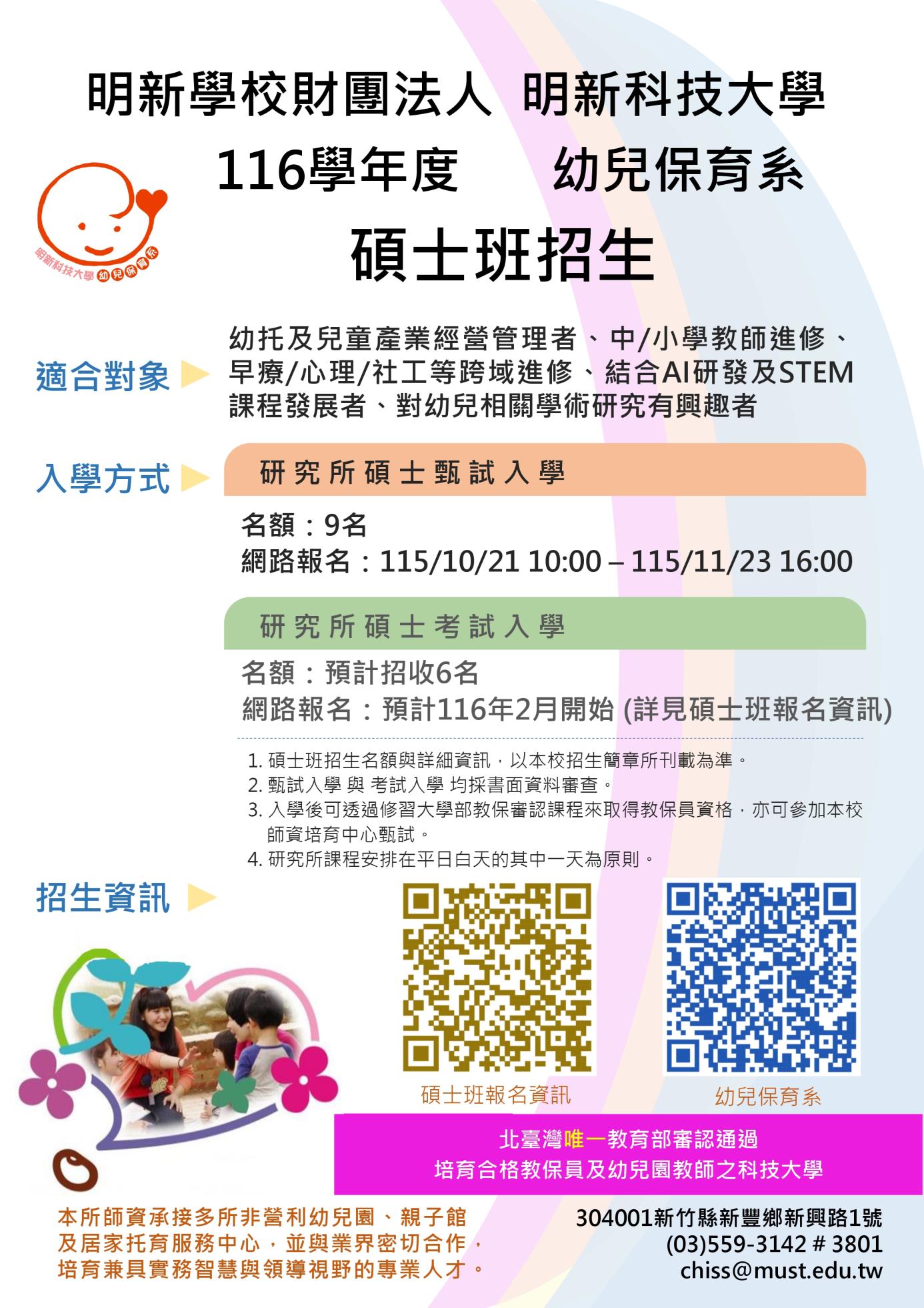 研究所DM_page-0001 (1)