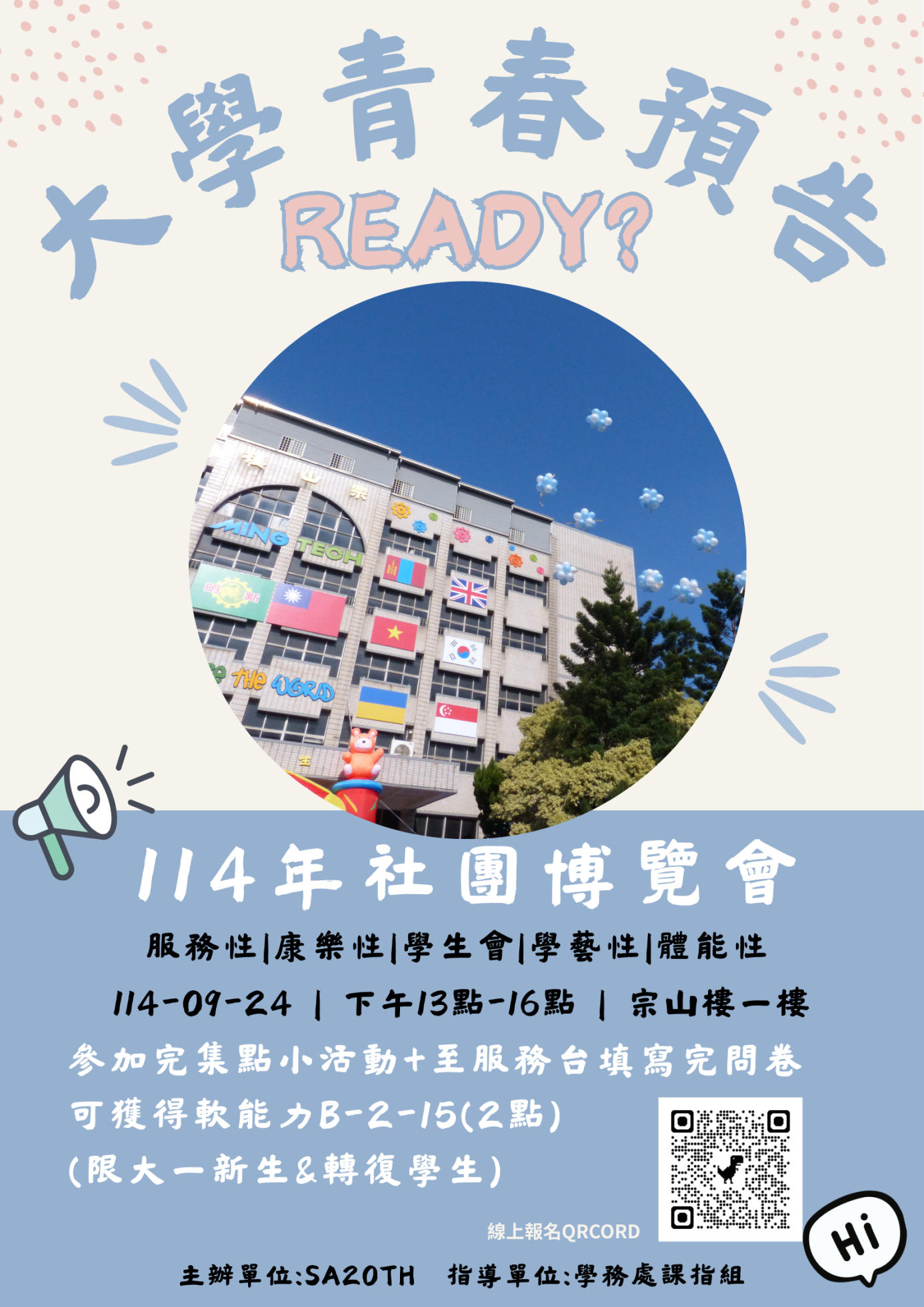 社博(1)