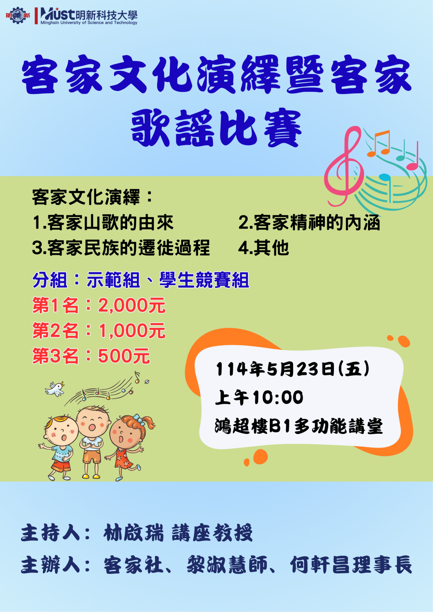 社團經營