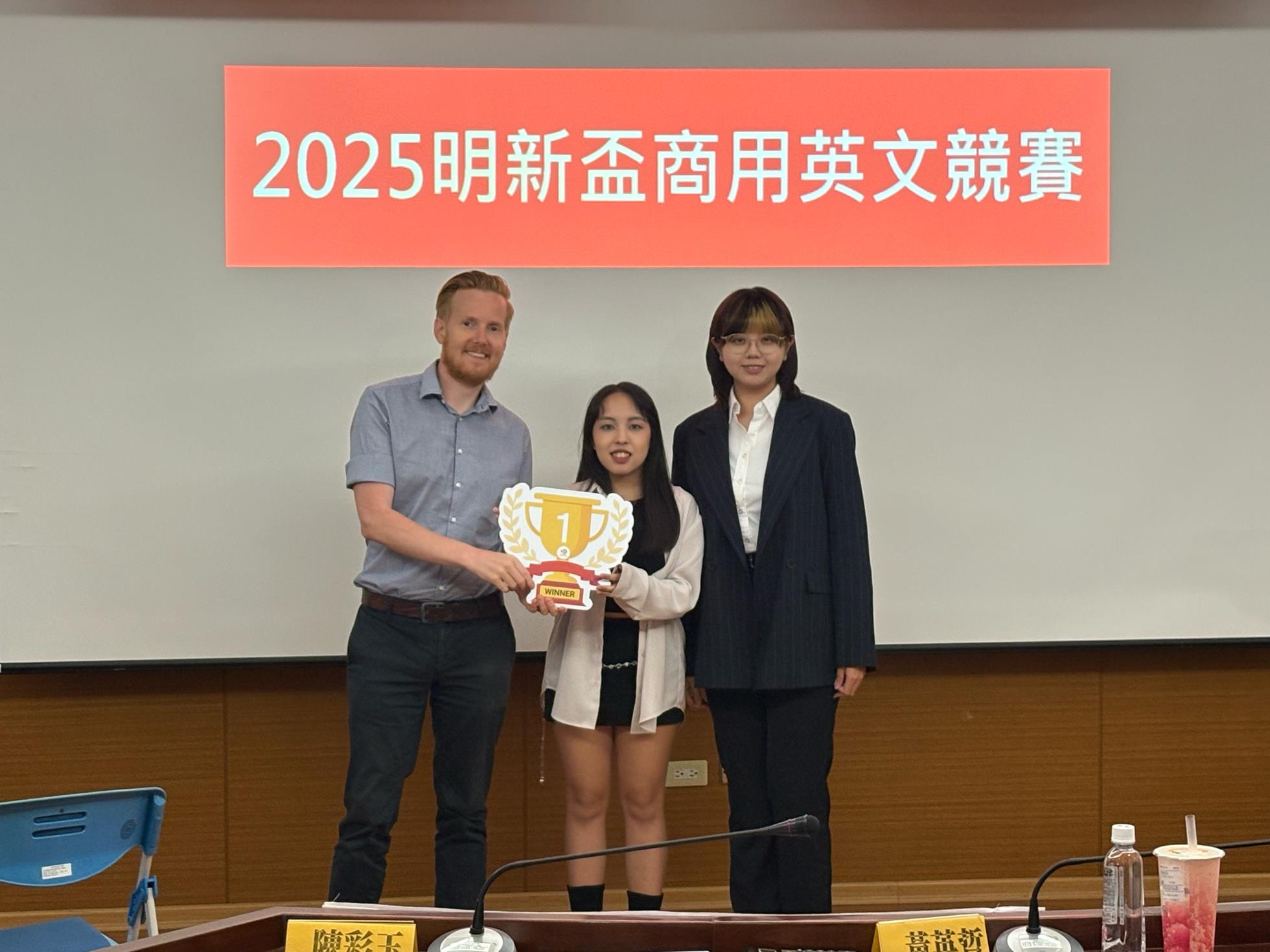 第一名商語系同學