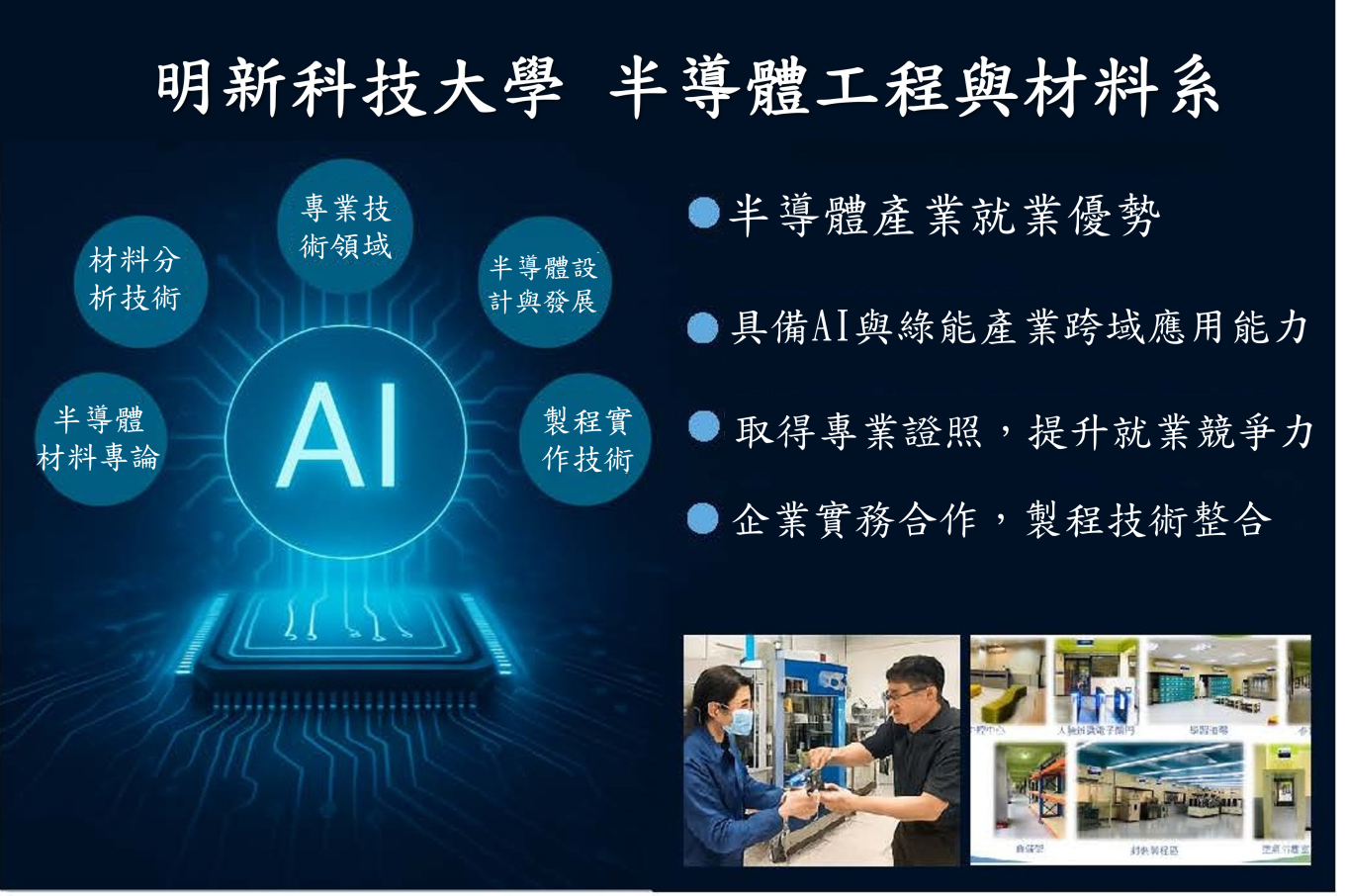 系所專長