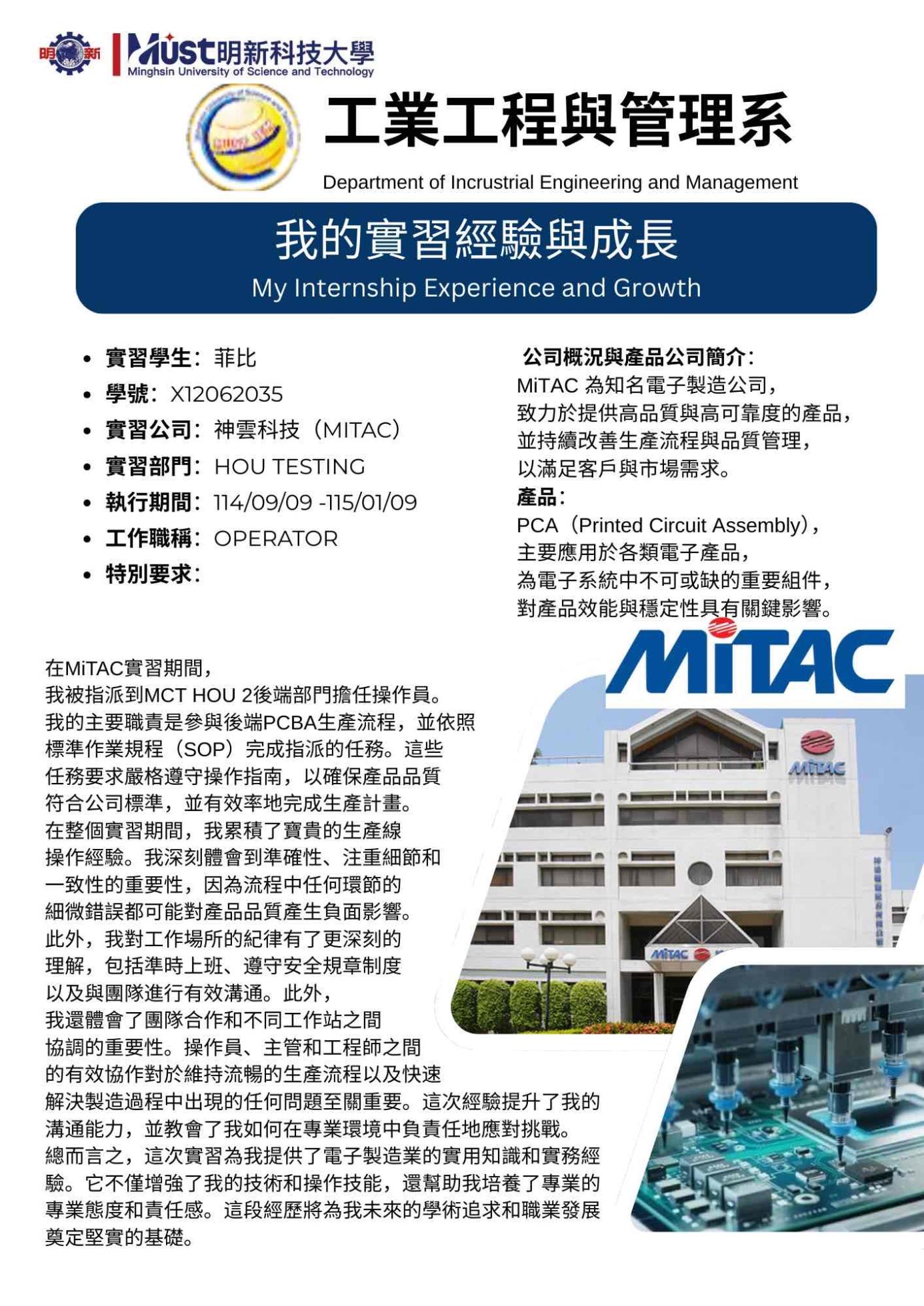 菲比-神雲科技股分有限公司