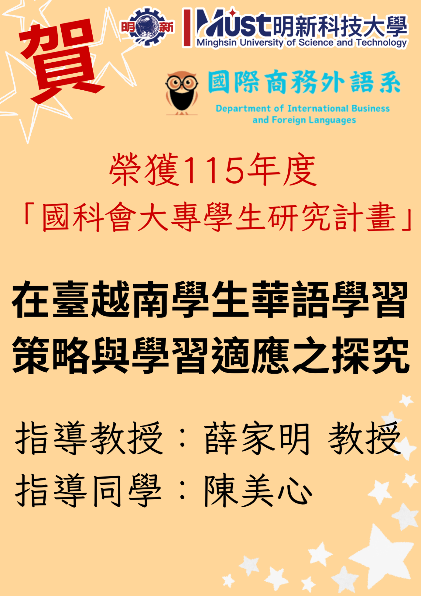 薛家明