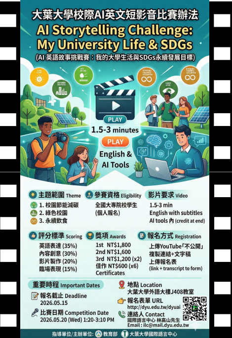 螢幕擷取畫面 2026-04-22 170512