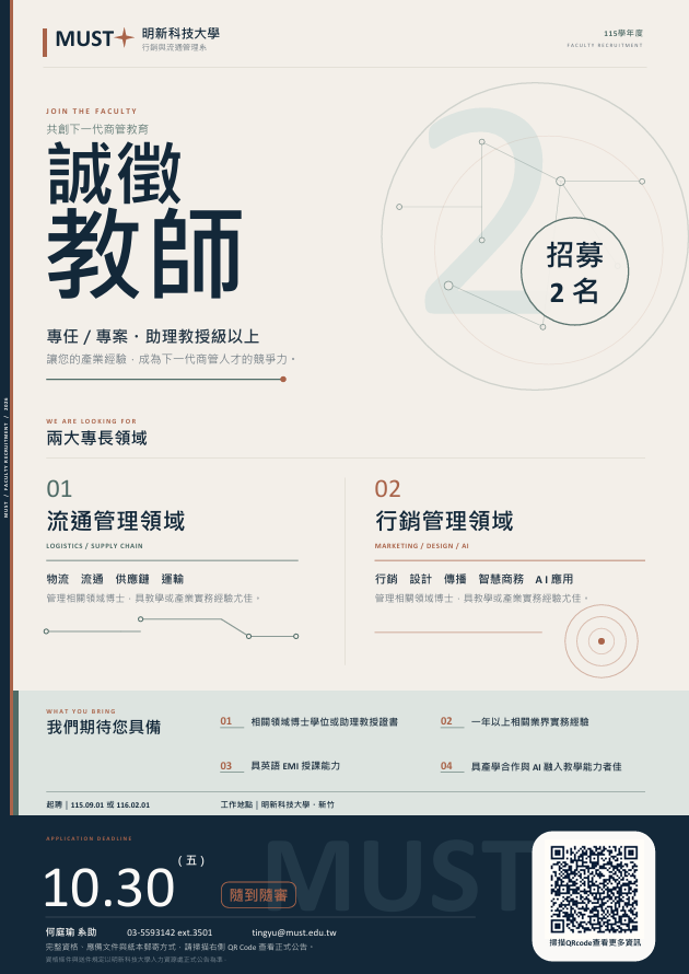 螢幕擷取畫面 2026-08-03 113138