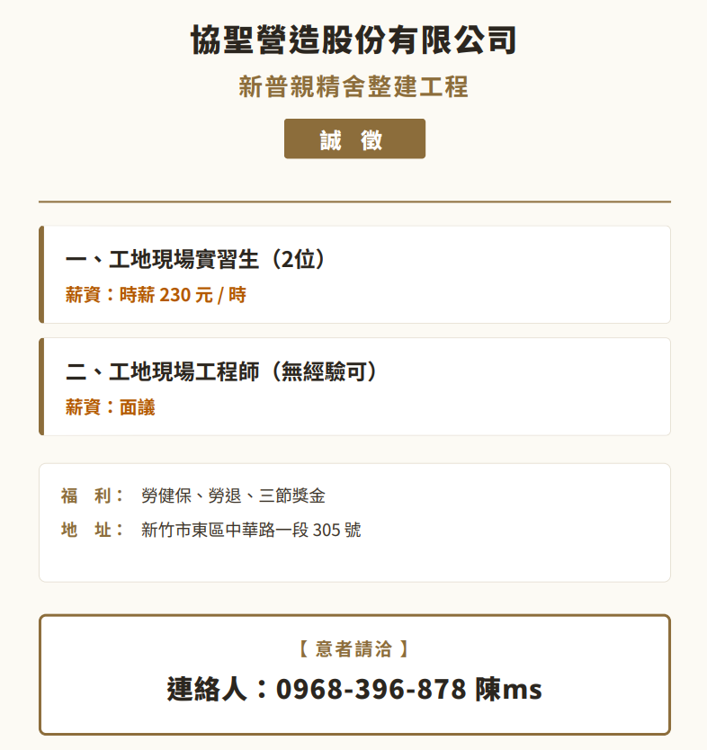 螢幕擷取畫面 2026-08-13 164730