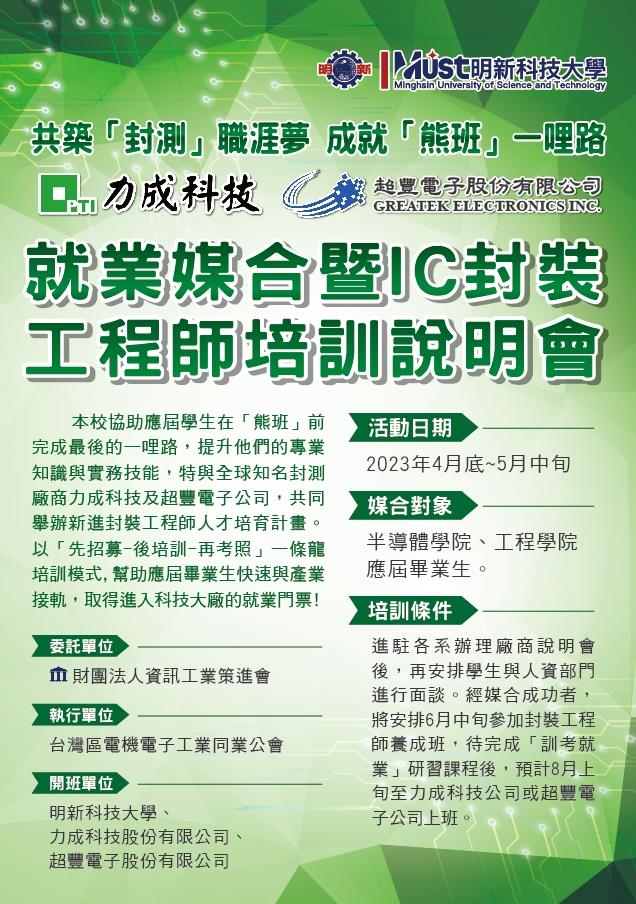 說明會