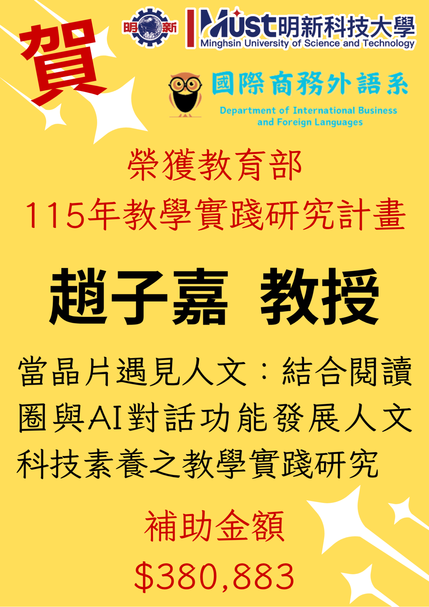 趙子嘉