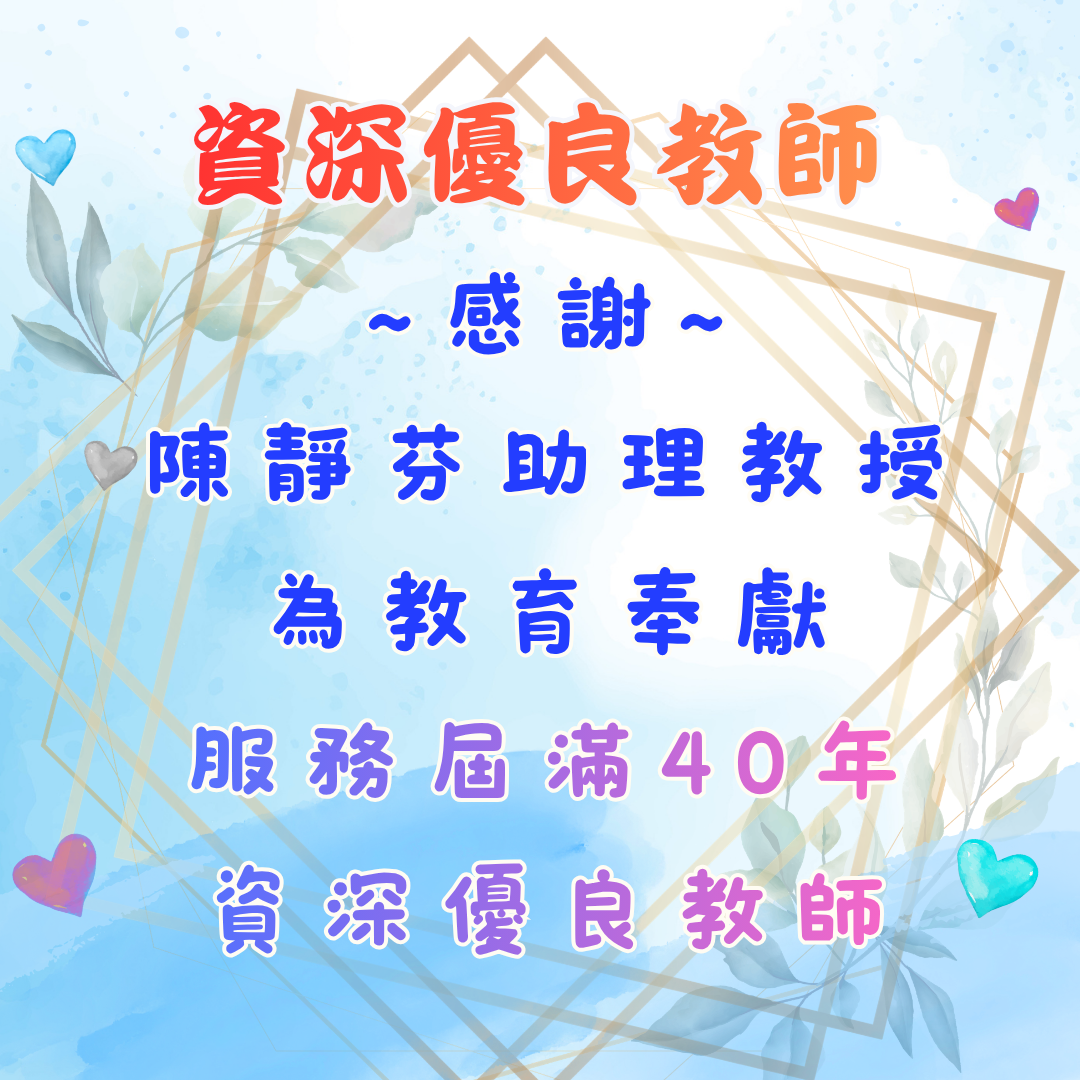 通識榮譽榜
