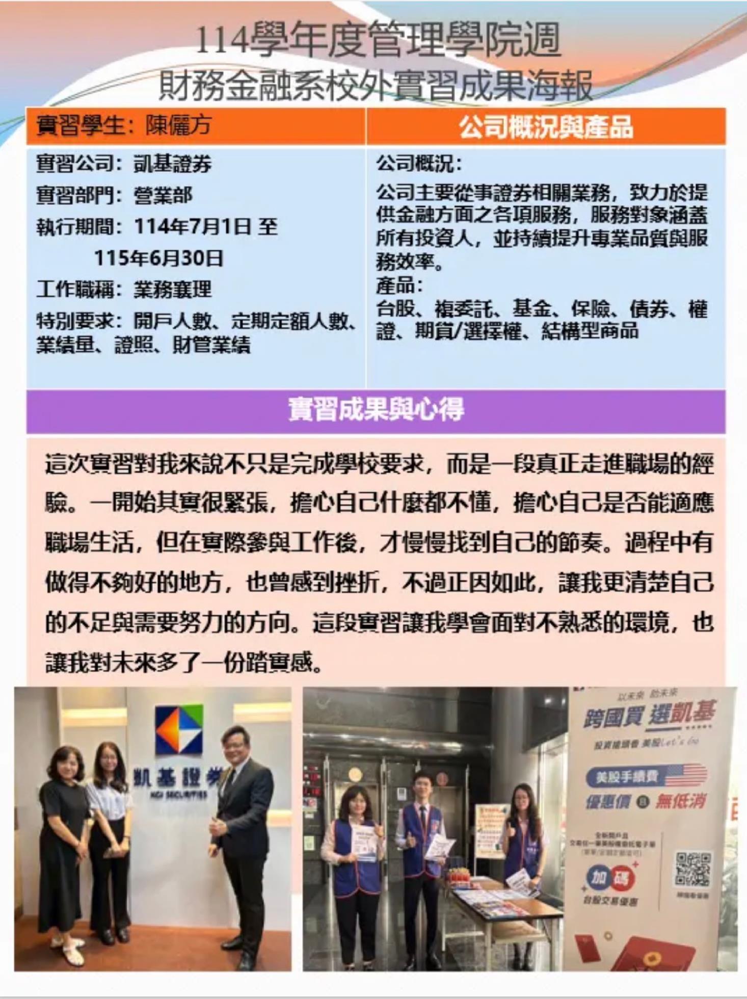 陳儷方-凱基證券