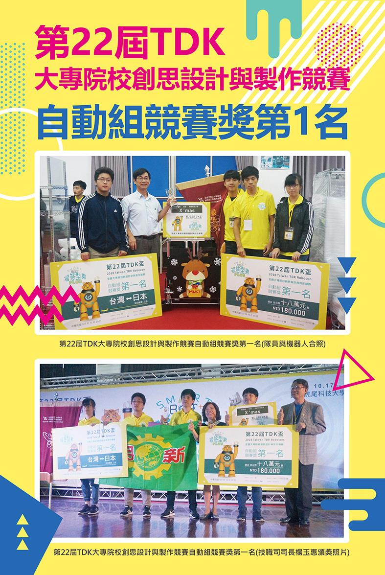 電機系-獲獎海報-68x100公分_頁面_2