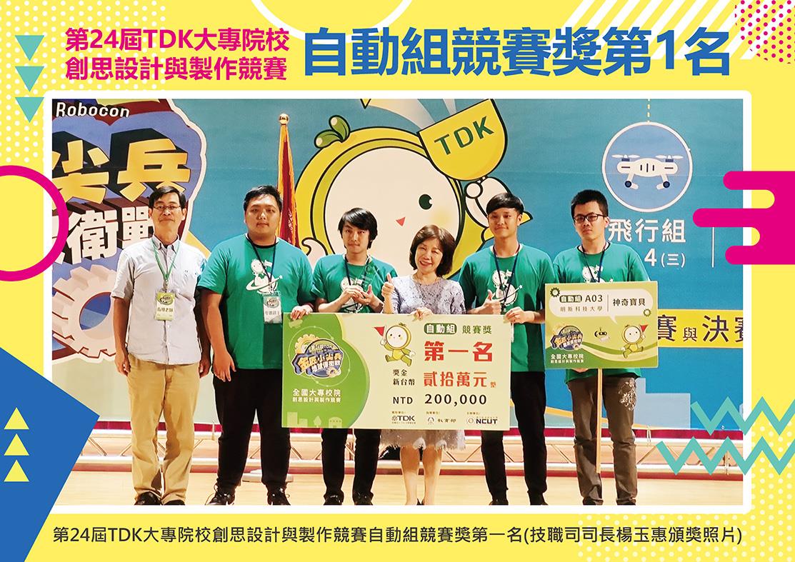 電機系-獲獎海報-68x100公分_頁面_3