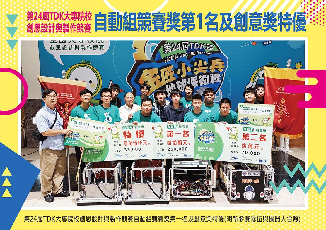 電機系-獲獎海報-68x100公分_頁面_4