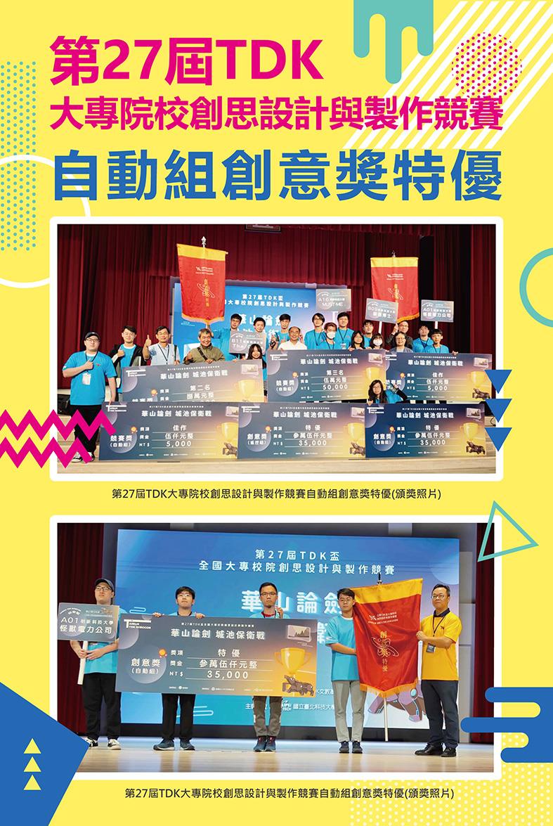 電機系-獲獎海報-68x100公分_頁面_5
