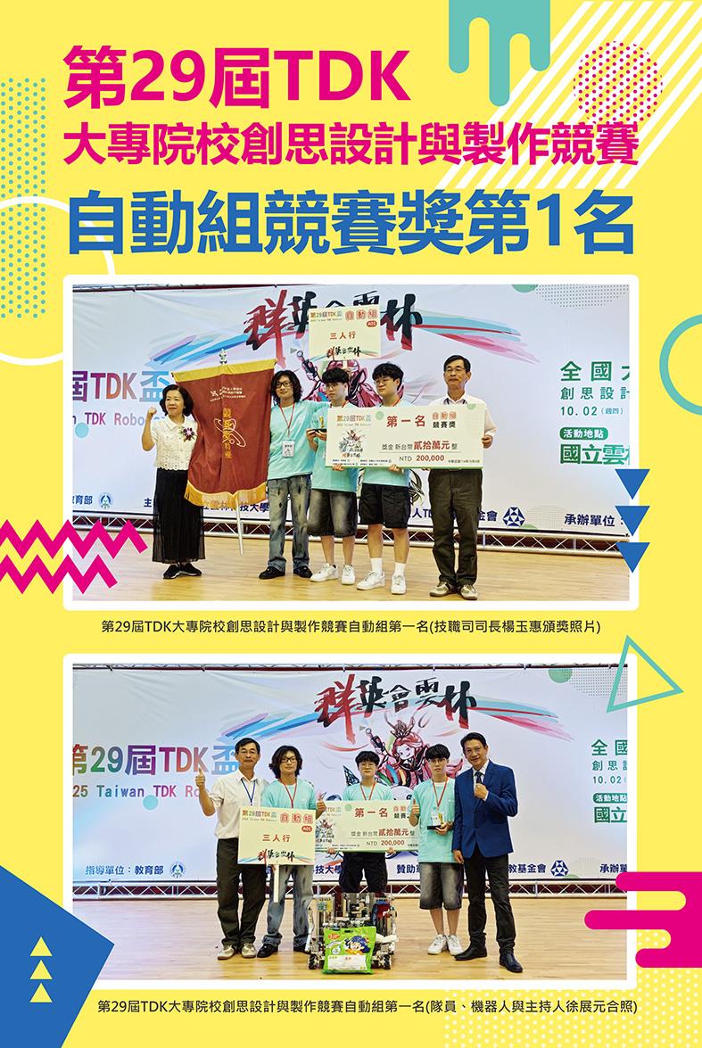 電機系-獲獎海報-68x100公分_頁面_6